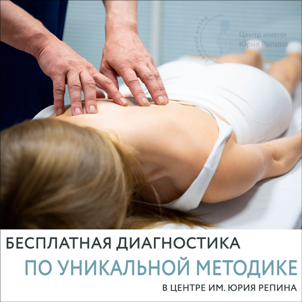 Бесплатный осмотр и консультация!-1