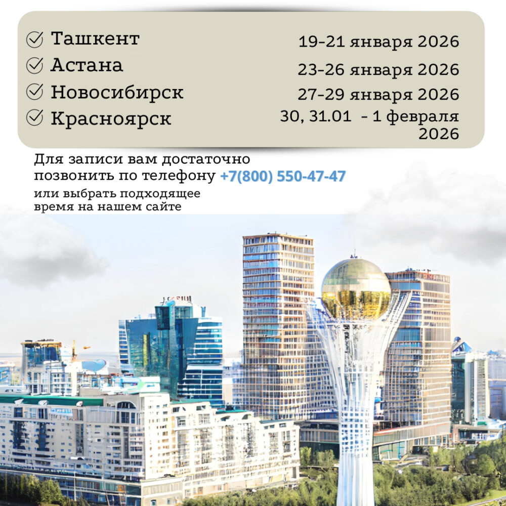 Туры центра им.Юрия Репина на Январь 2026!-1