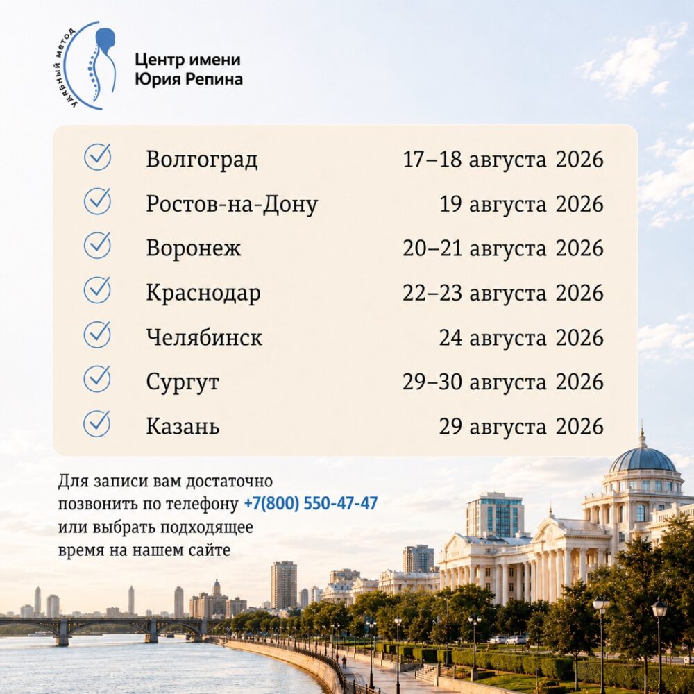 АВГУСТ. 7 ГОРОДОВ! — ВЫЕЗДНОЙ ТУР ЦЕНТРА РЕПИНА-1