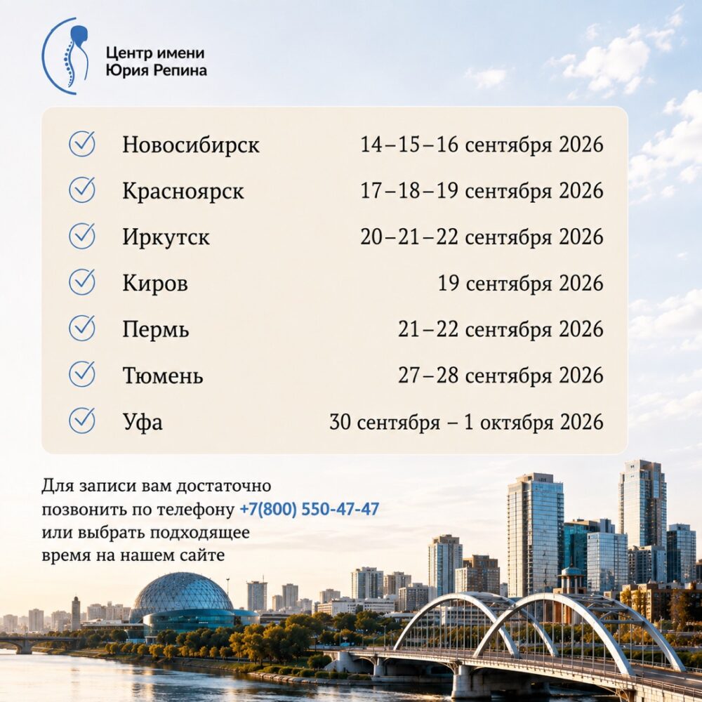 ВЫЕЗДНОЙ ТУР ЦЕНТРА ИМ.ЮРИЯ РЕПИНА — СЕНТЯБРЬ-1
